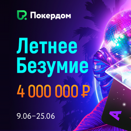 Рейк-гонка, лидерборды и кэшдропы на 4,000,000 рублей