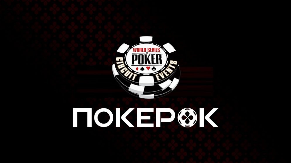 WSOP Super Circuit: гарантия $100,000,000