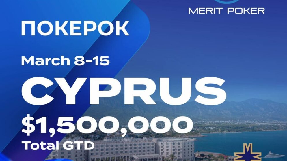 EAPT Cyprus: 8-15 марта, гарантия $1,500,000