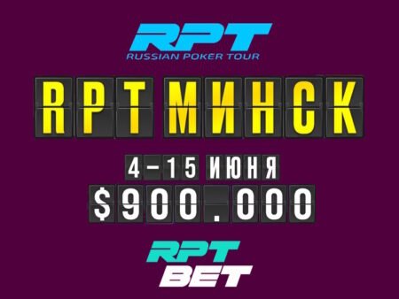 Онлайн-сателлиты на RPT в Минске