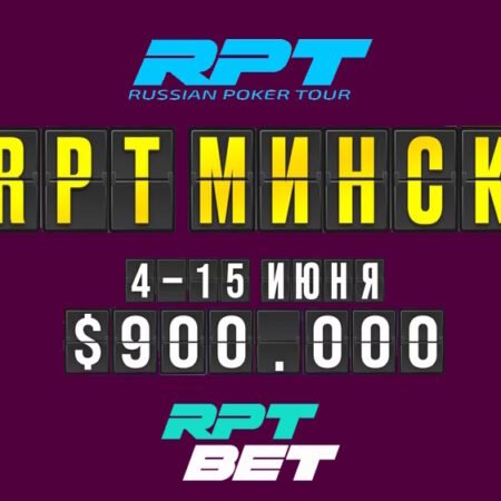 Онлайн-сателлиты на RPT в Минске