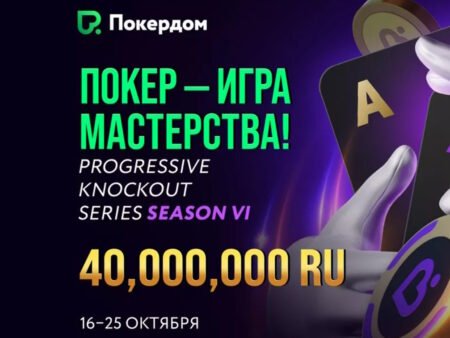 Нокаут-серия с гарантией 40,000,000 руб