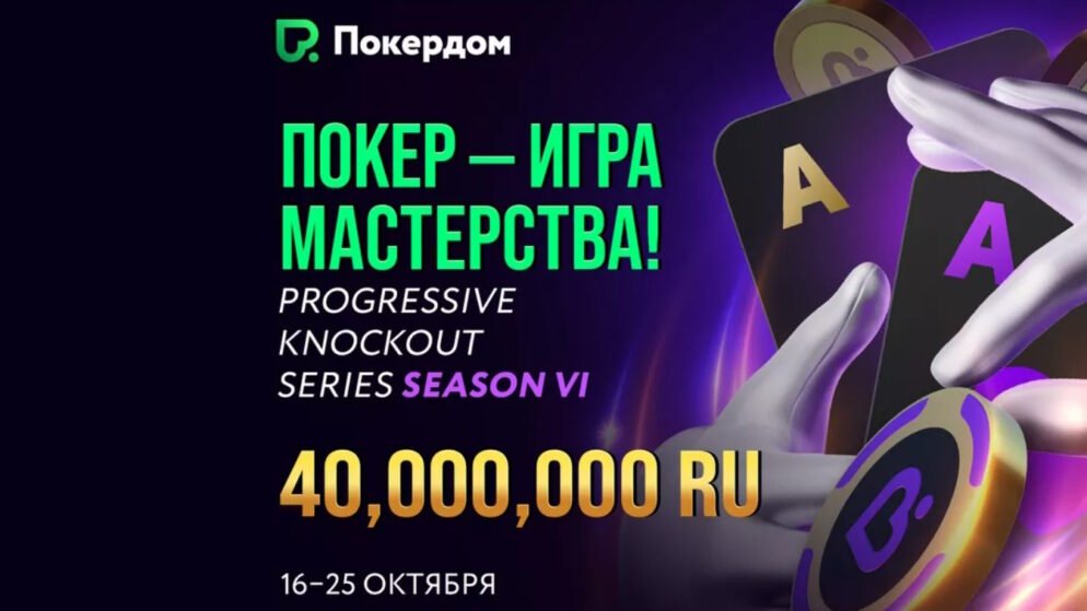 Нокаут-серия с гарантией 40,000,000 руб